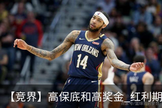【竞界】高保底和高奖金 红利期的世界杯裁判